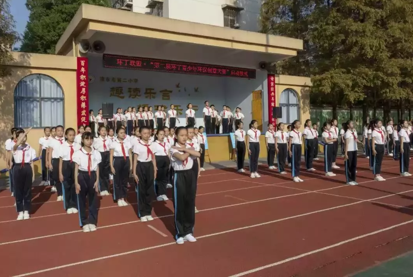 九一掰开逼"第二届环丁青少年环保创意大赛首先在津市市第二小学拉开帷幕"